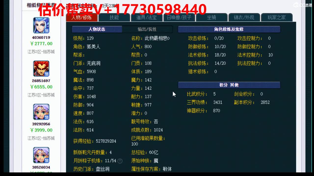 最牛估价-帮卖-专业帮卖 第1段