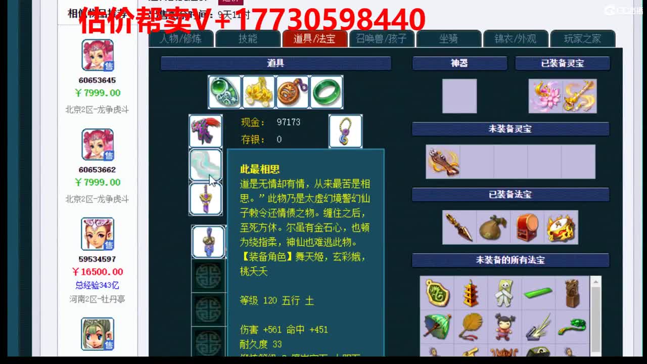 最牛估价-帮卖-专业帮卖 第2段