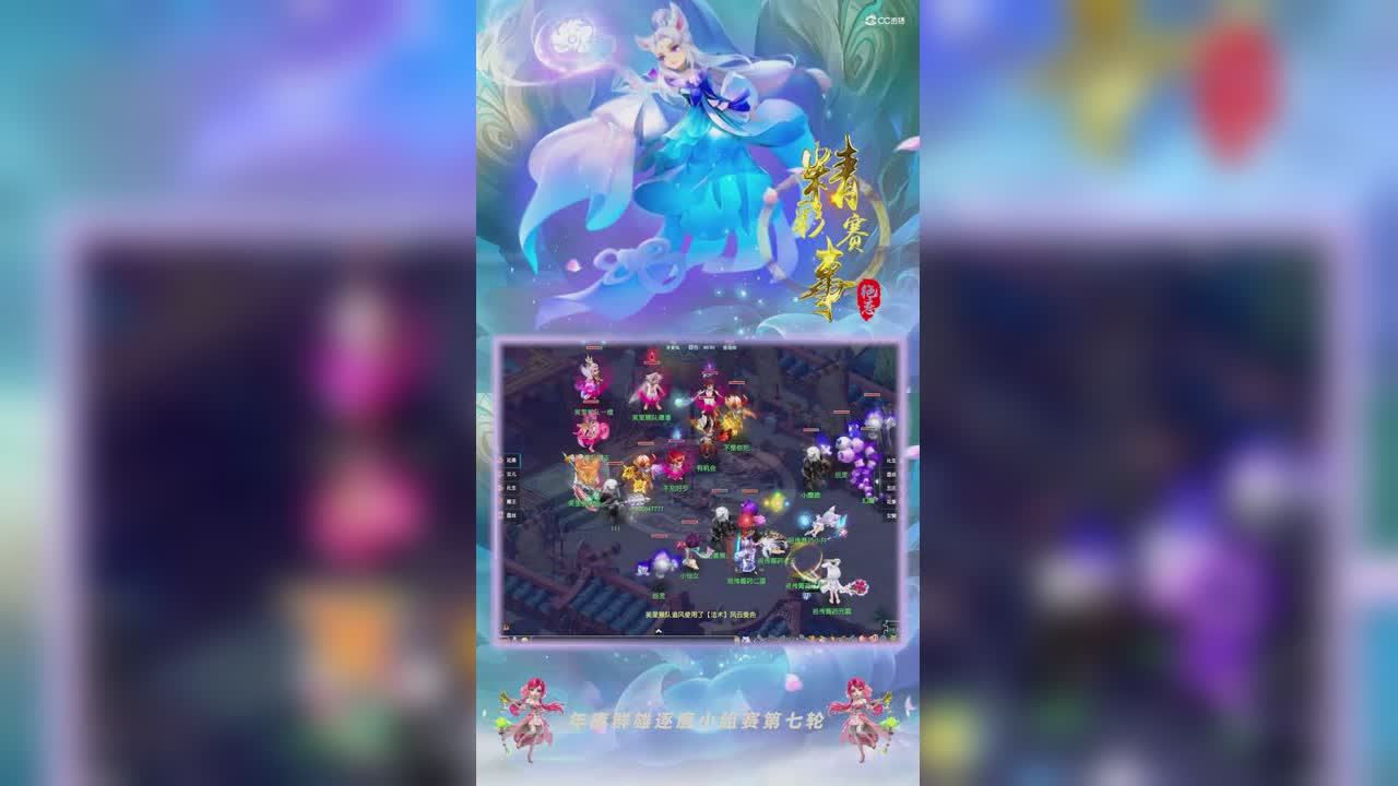 【2021年度群雄逐鹿】天元组年度小组赛第七轮：祖传膏药VS笑里猴队精彩回合