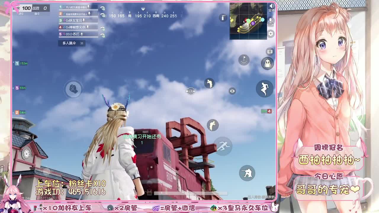 你们的女朋友来啦~ 第2段