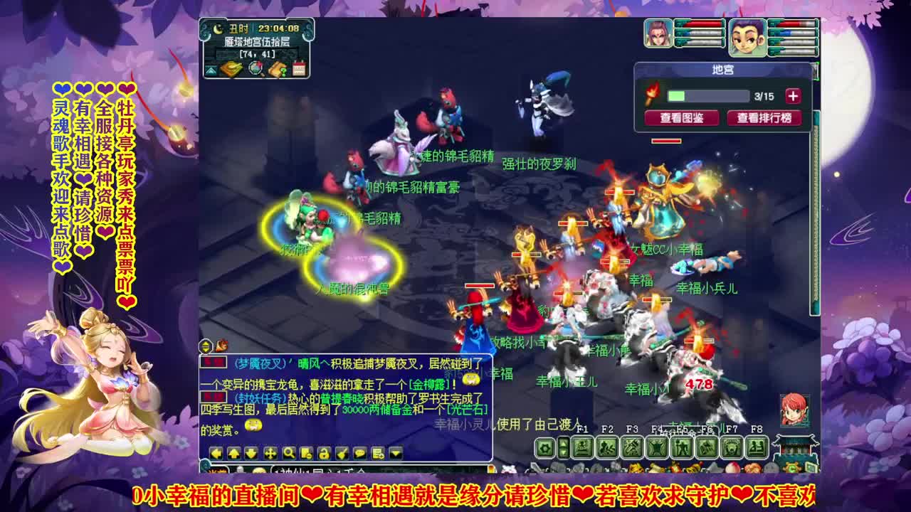 努力✿加油！ 第2段