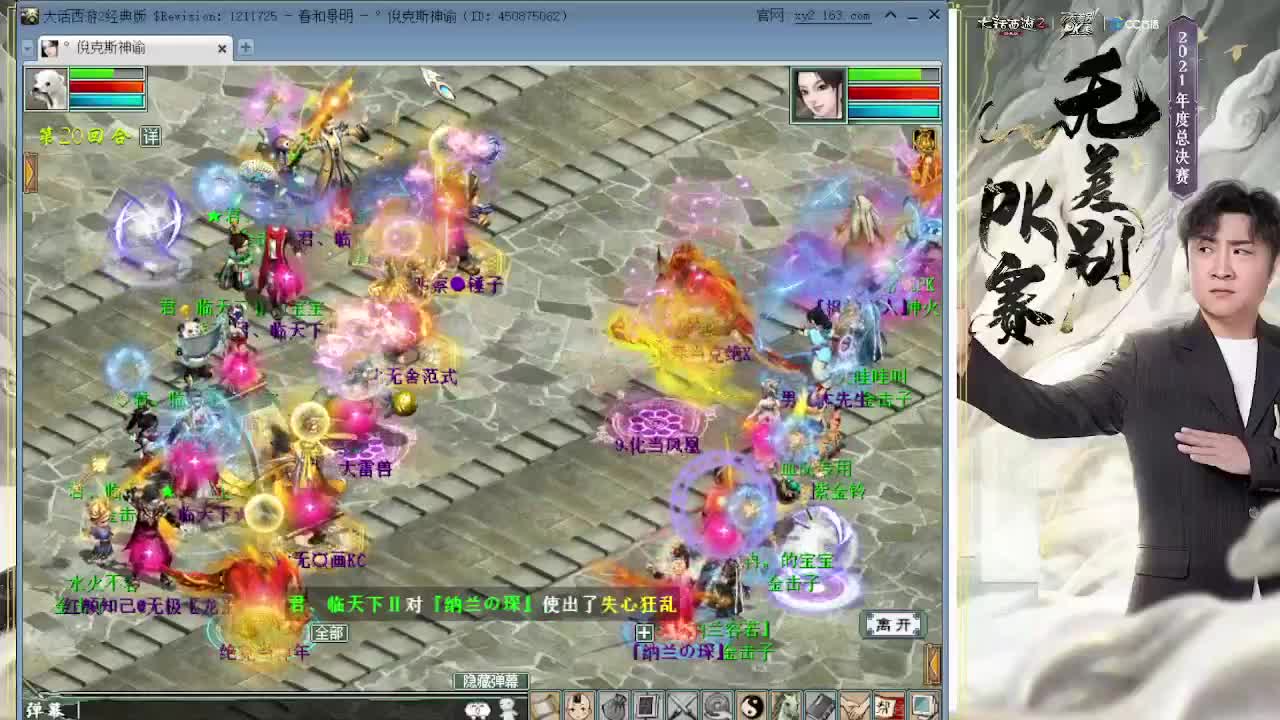 打水陆 打水陆 第2段