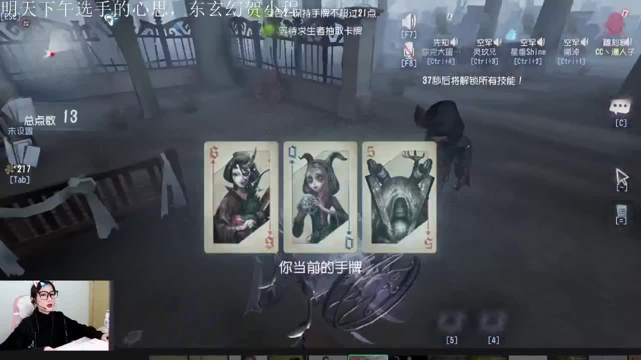 我回来了！ 第2段