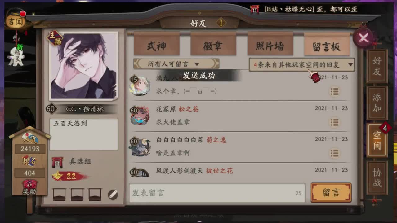 炸盾冲三千 第2段