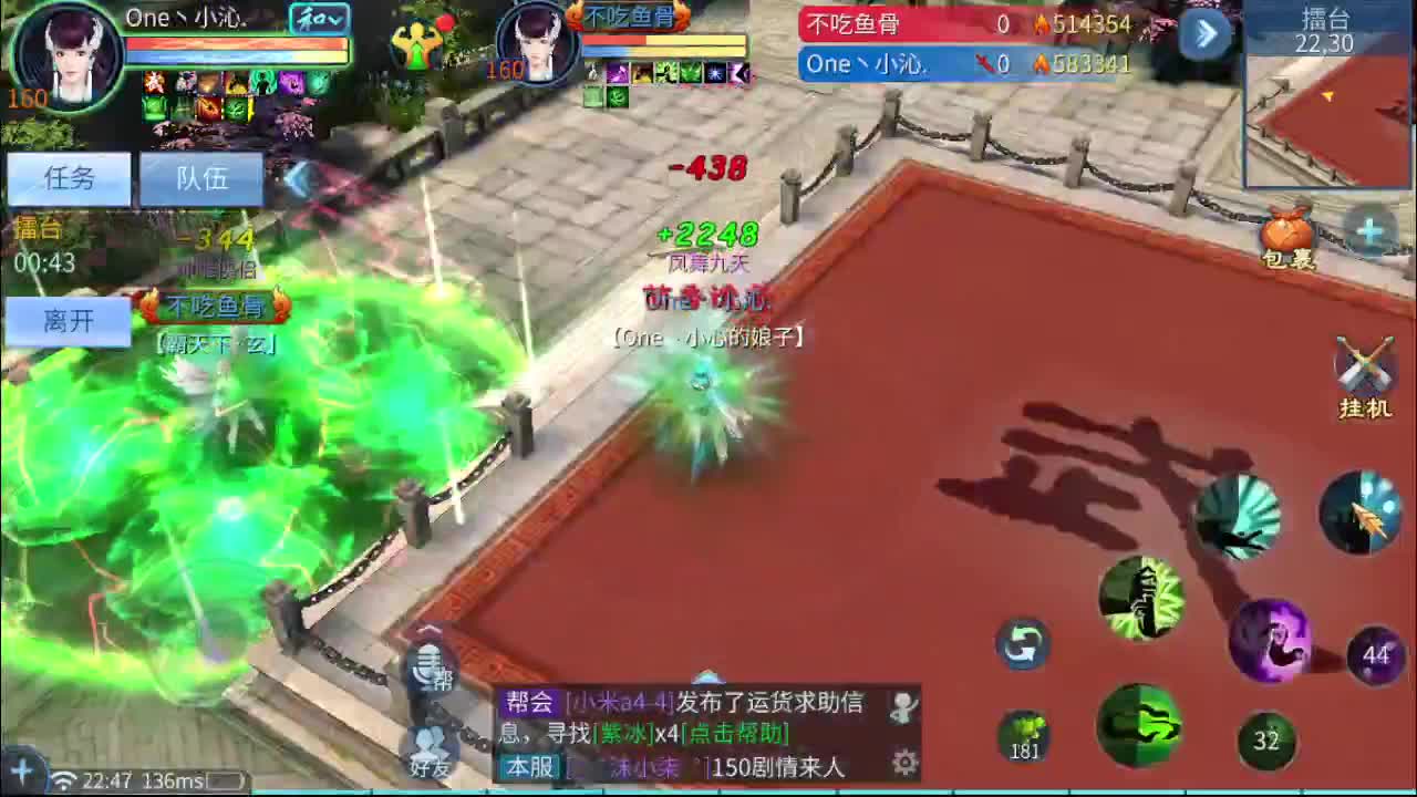 接所有 接城战 ~ 找个打方碟刀射的跨服 第2段