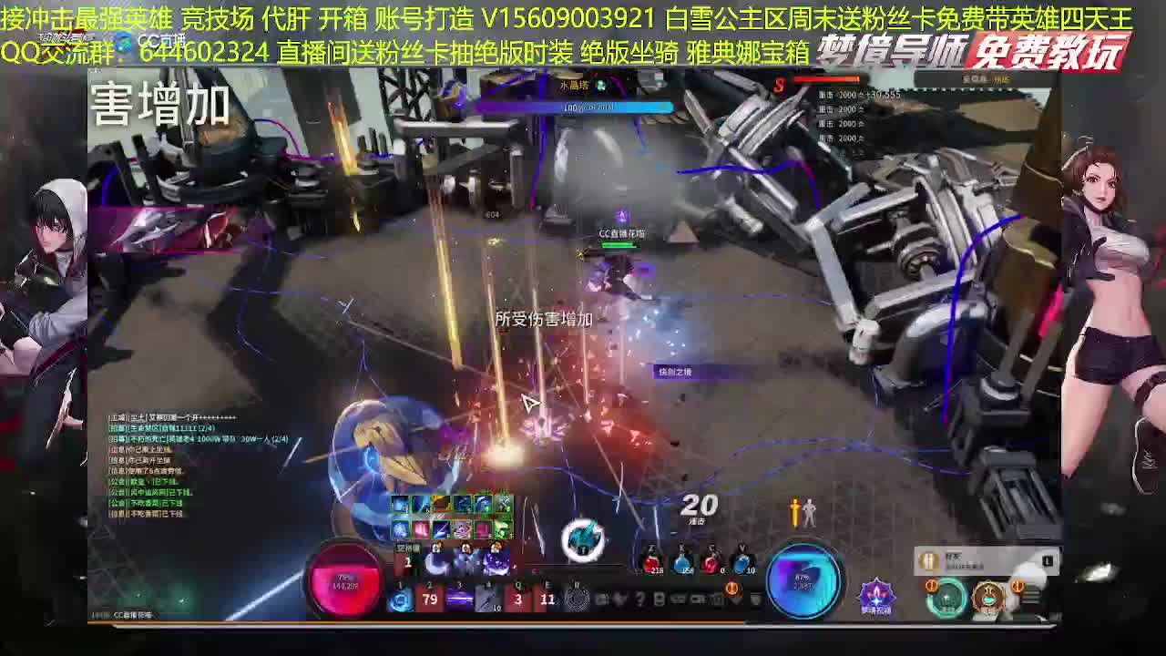 包强化接高端带感 第2段
