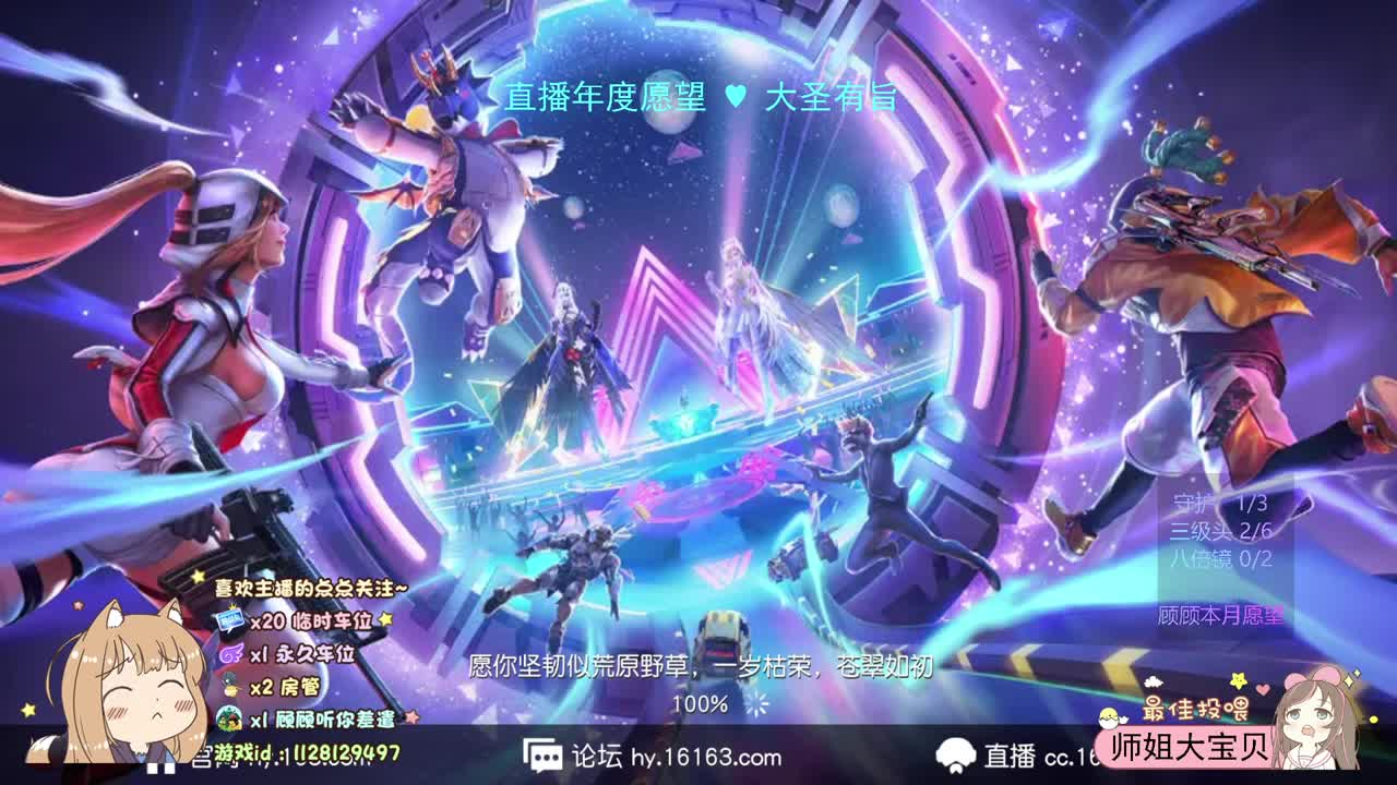 免费抽1200水晶活动搞一搞 第1段