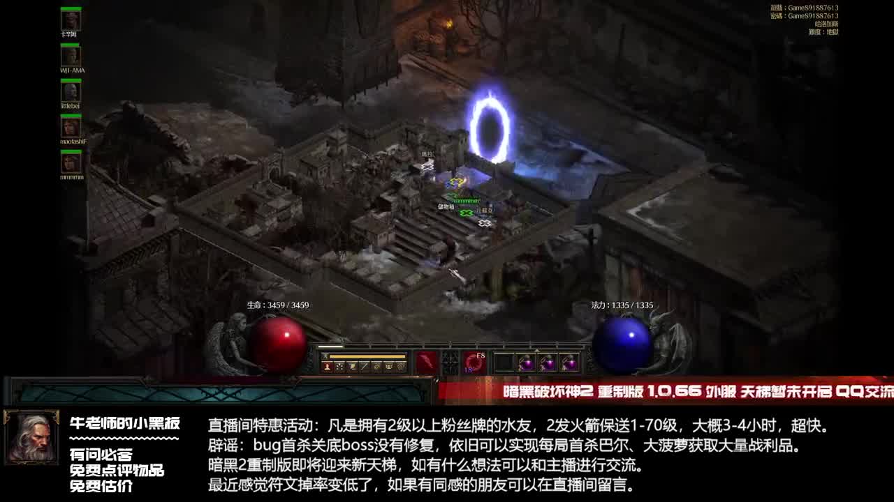 谜团无限法师高PP刷全图 第2段