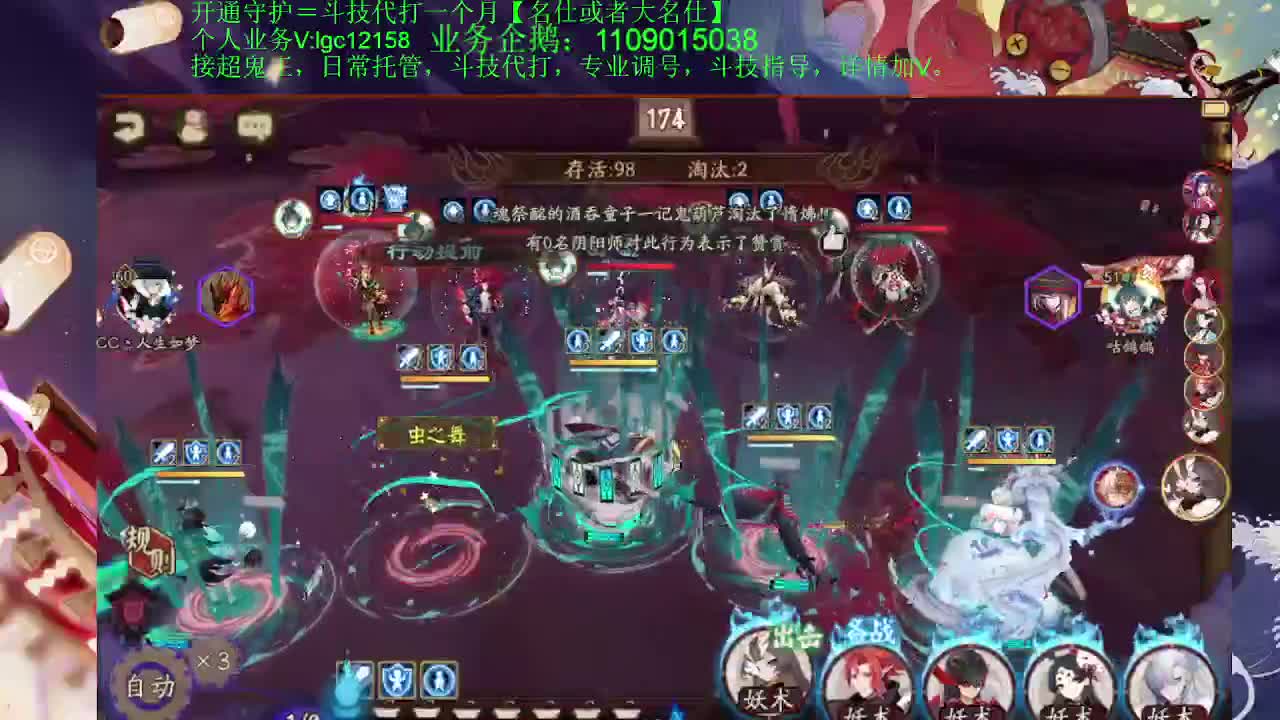 明天出SP辉夜、接斗技调号 第2段