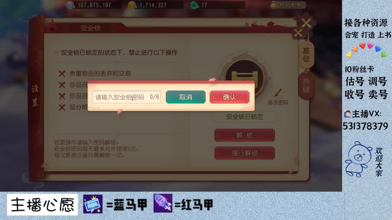 出号。收惍号 第2段