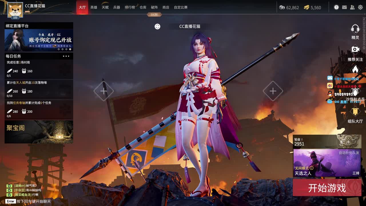 被震了，下一把