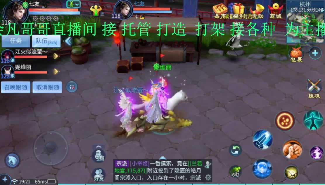 下午好！接托管 打造 升级 第1段