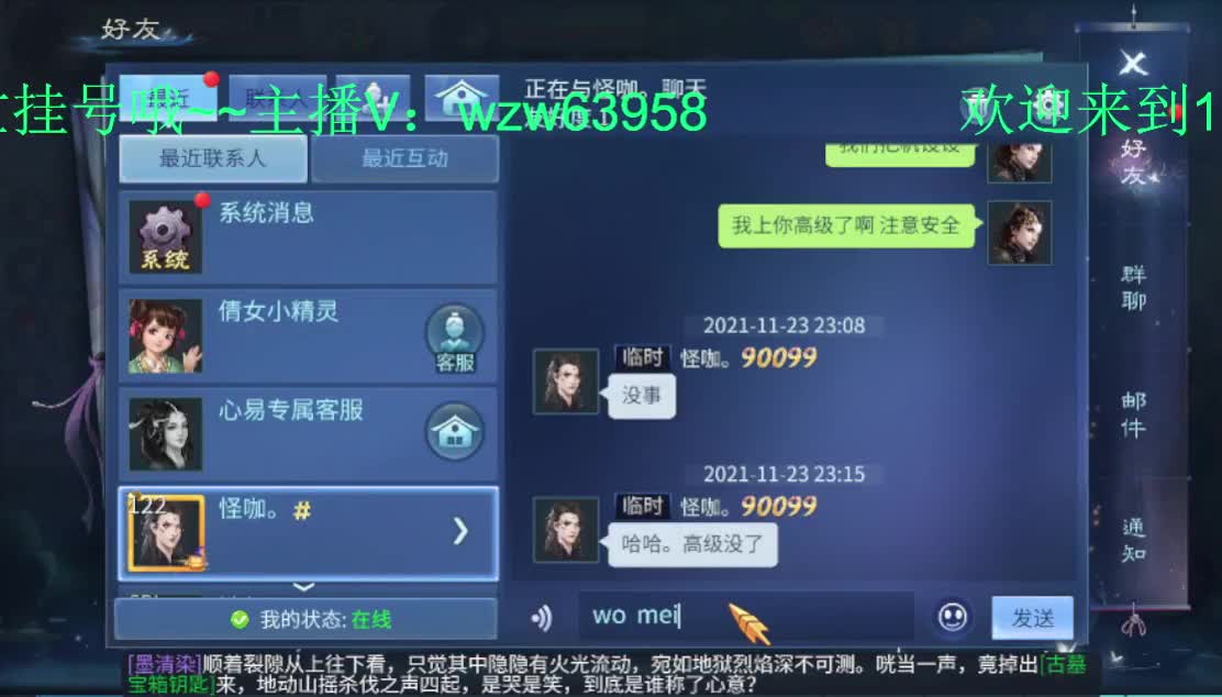 下午好！接托管 打造 升级 第2段