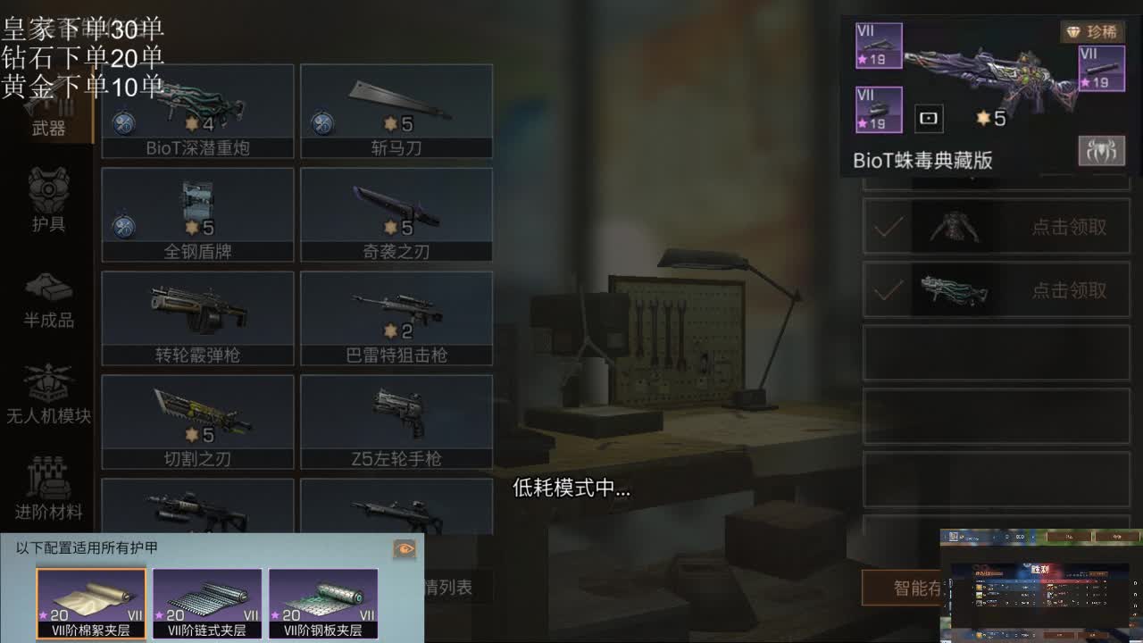垃圾狙击手 第2段