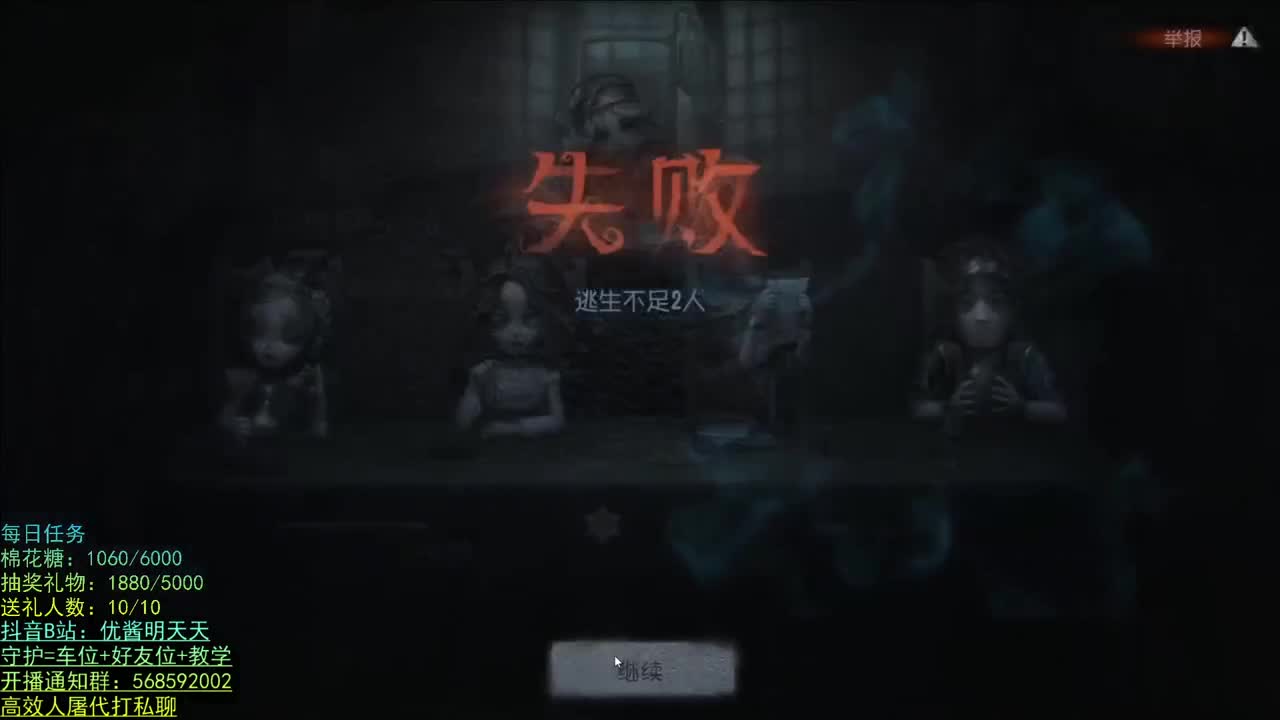晚上好 第1段