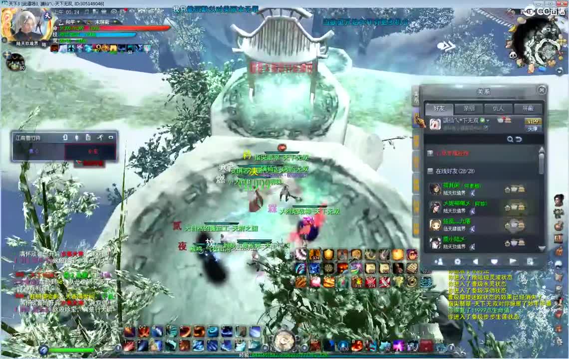 午夜骚云麓 第1段