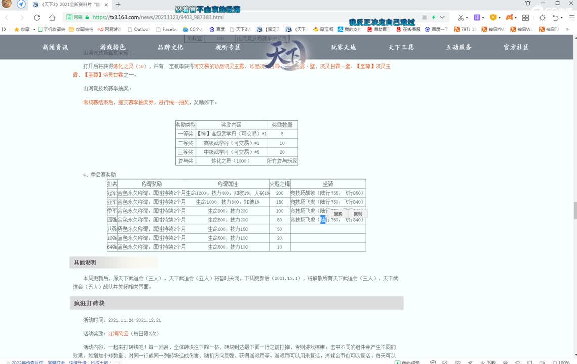 午夜骚云麓 第2段