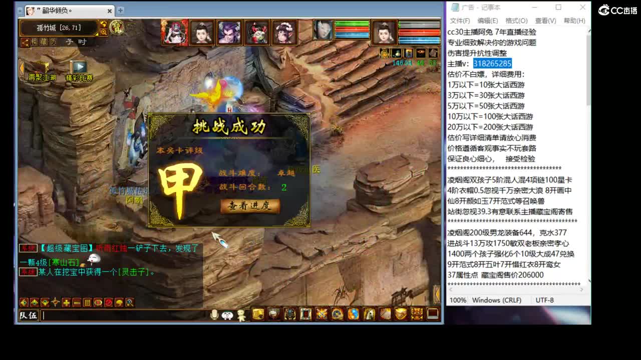 估价配装专业的主播 第2段