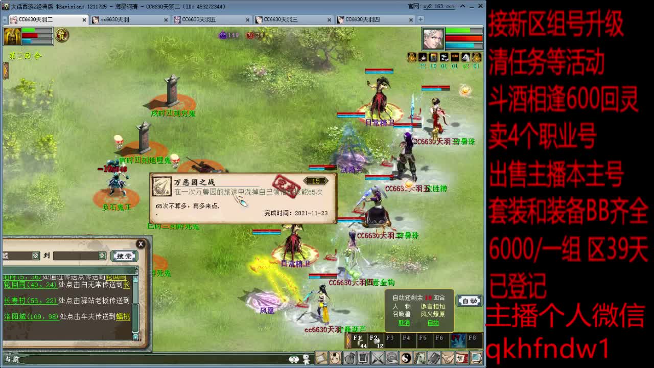海晏河清克火出组号 第1段