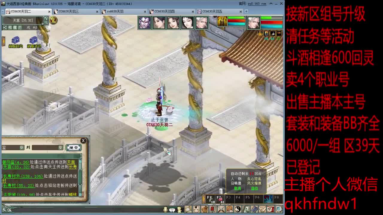 海晏河清克火出组号 第3段