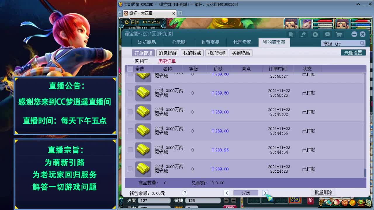 梦幻狂欢周，资源有福利 第3段