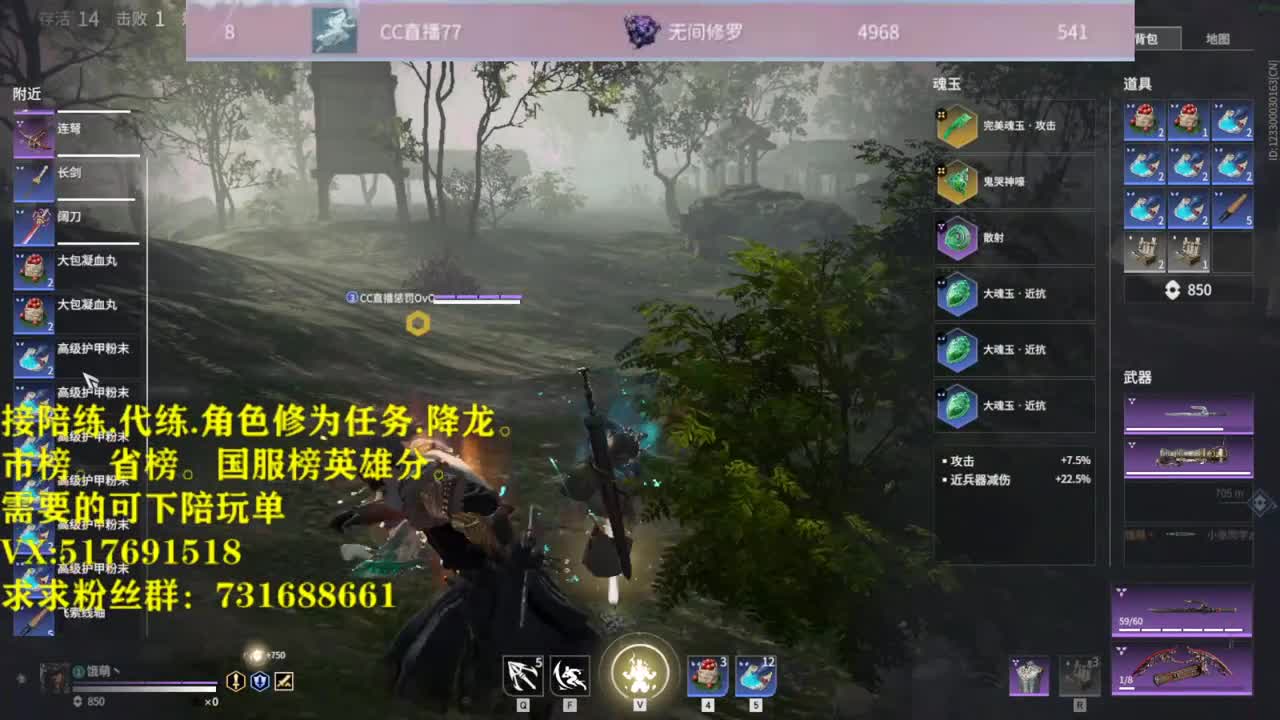 修罗榜接陪练.代链,修为,屠龙. 第1段