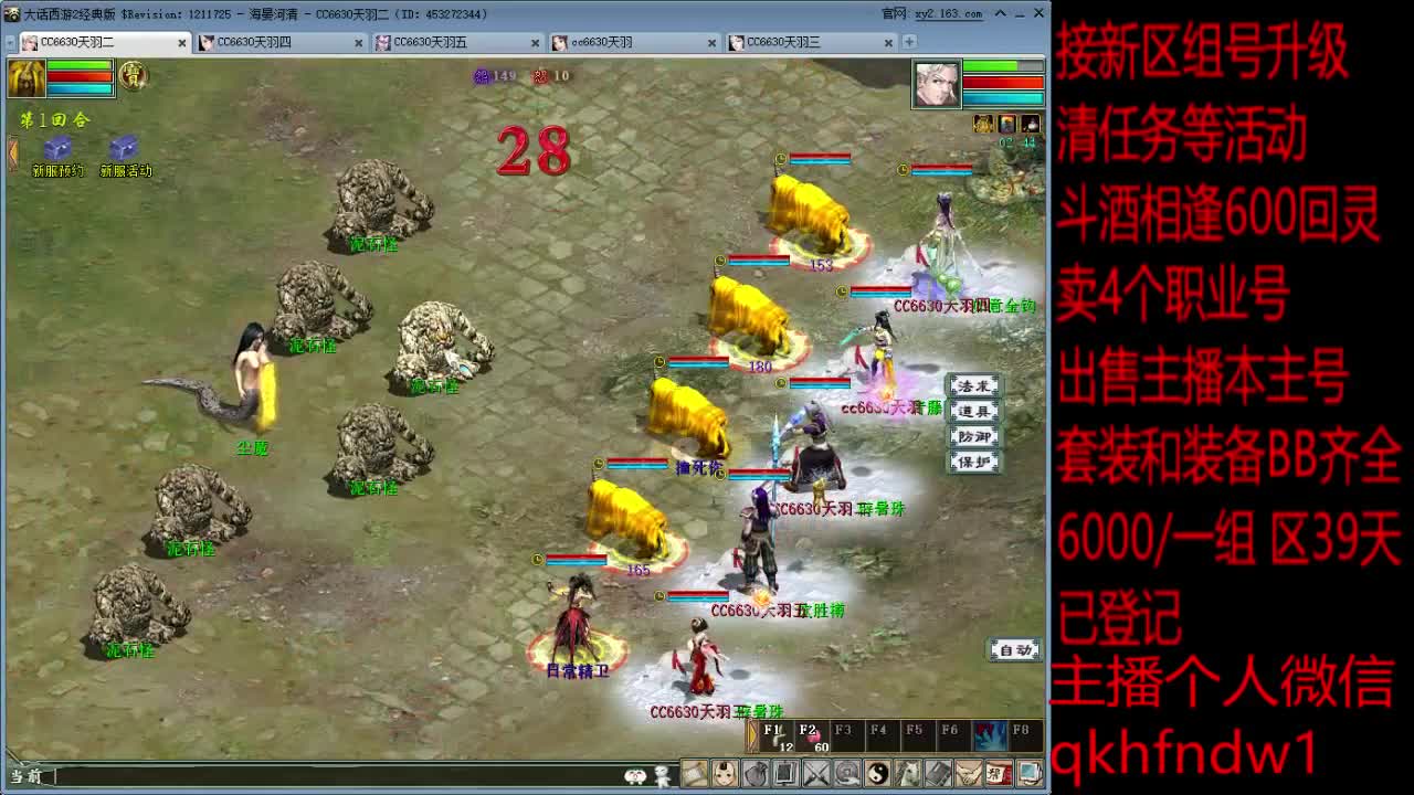 海晏河清克火出组号 第4段