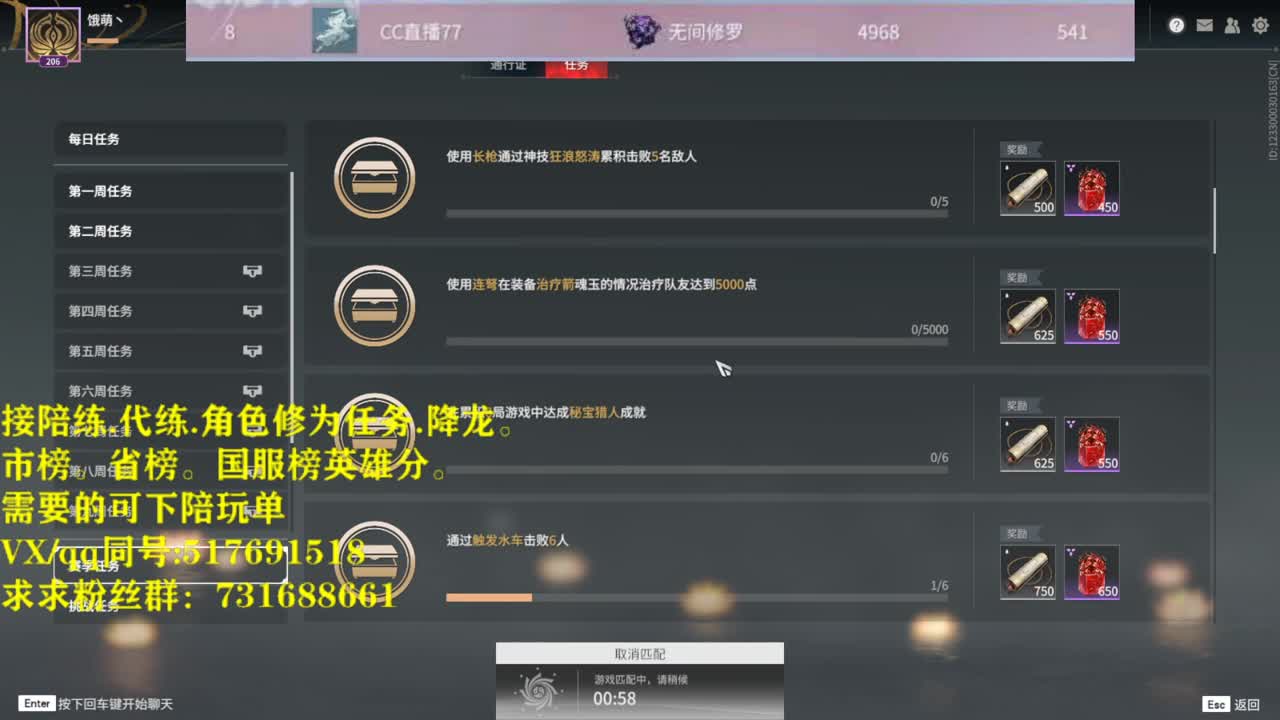 修罗榜接陪练.代链,修为,屠龙. 第2段