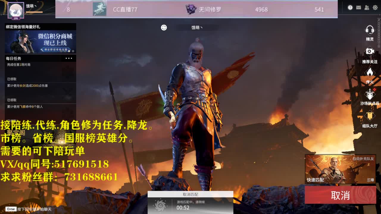 修罗榜接陪练.代链,修为,屠龙. 第3段