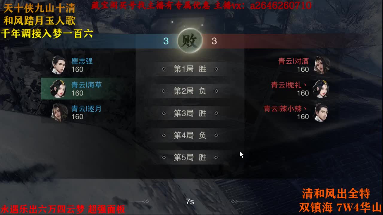 接奉天玉打造 第2段