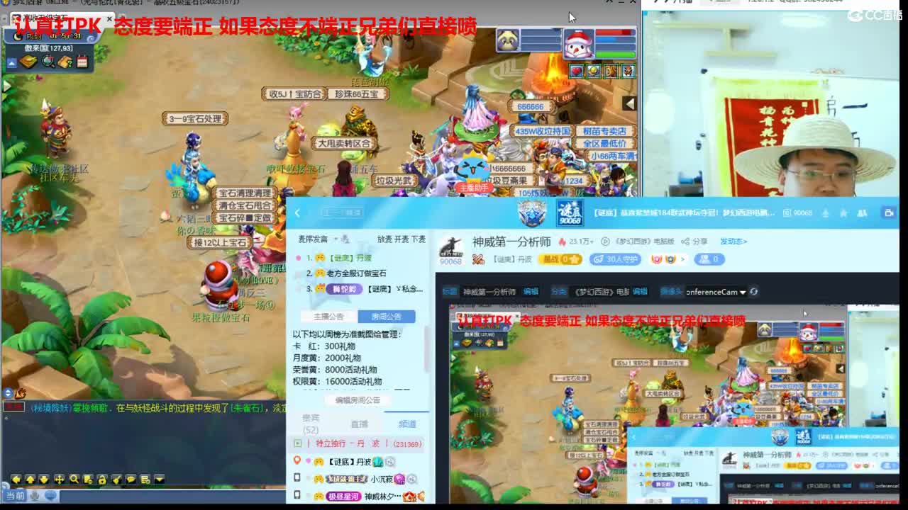 神威第一分析师 第3段