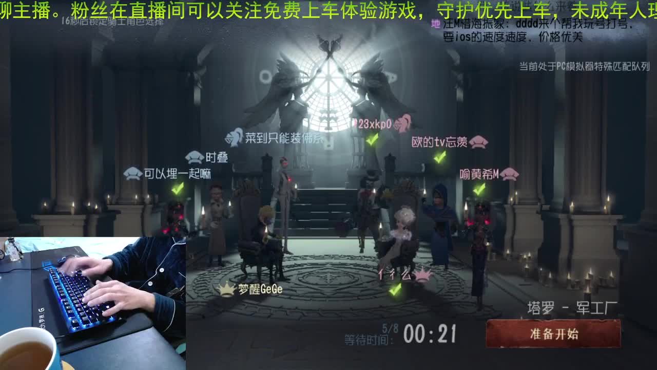 带粉主播请到直播间.. 第1段