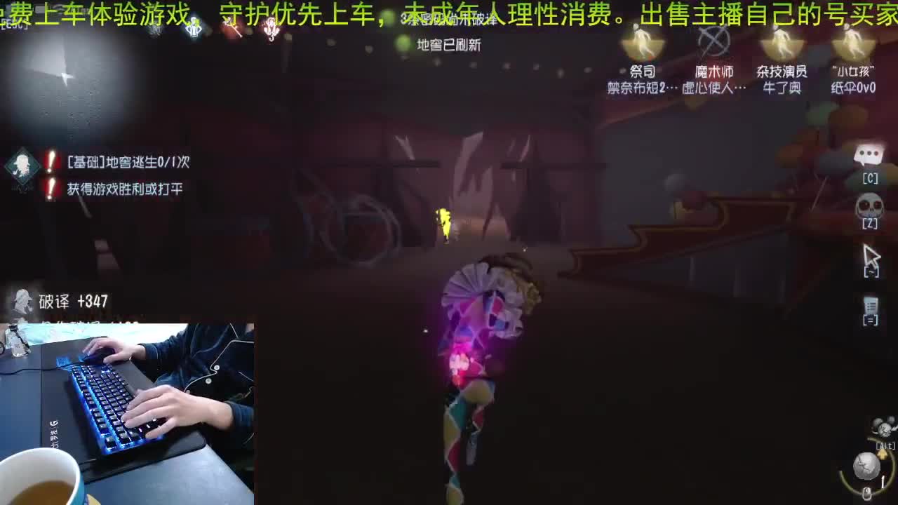 带粉主播请到直播间.. 第3段