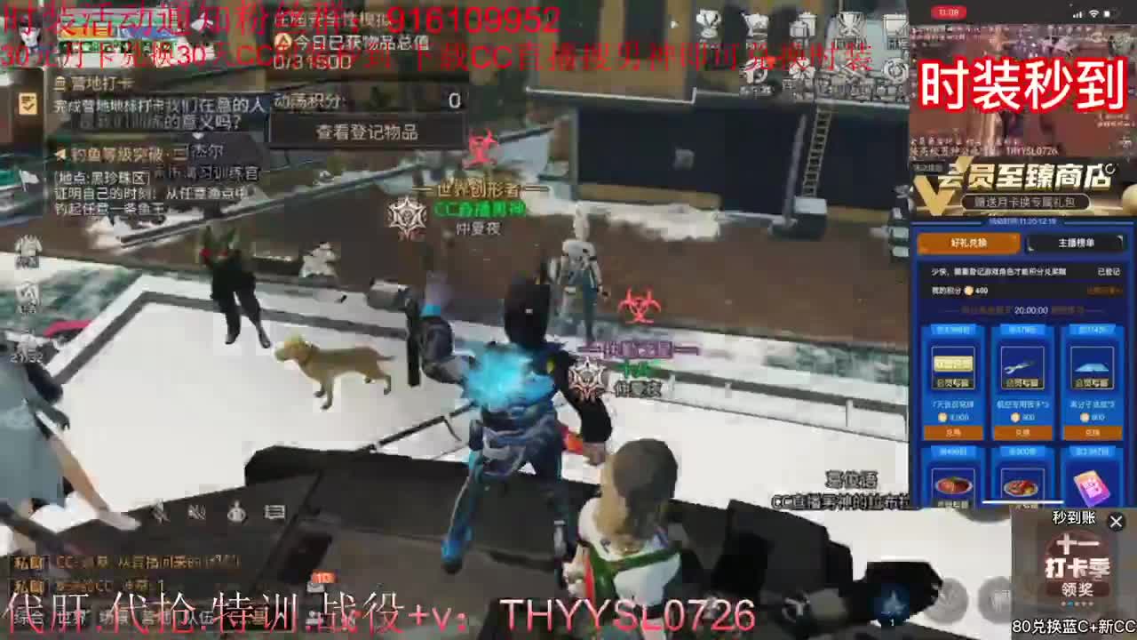 30元月卡兑换cc时装秒到 第3段