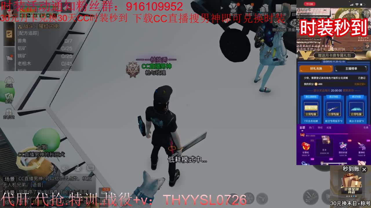 30元月卡兑换cc时装秒到 第4段