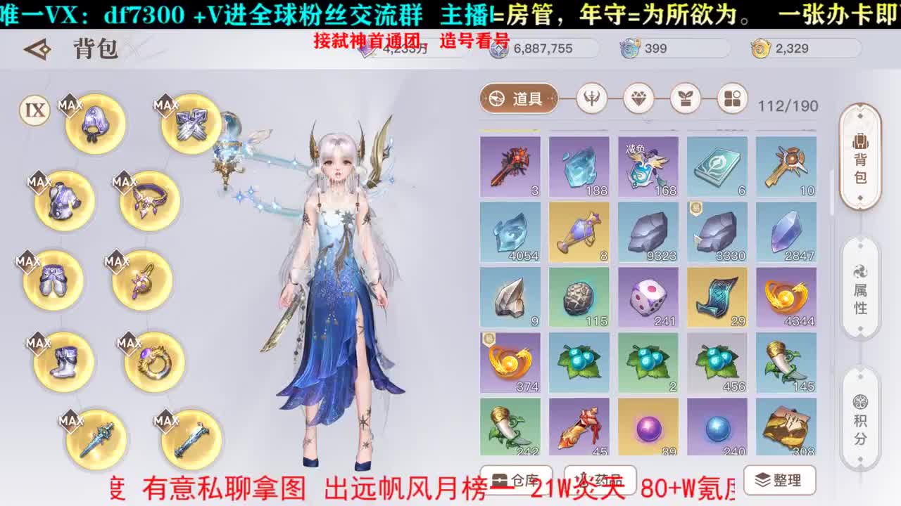 么么哒 第2段