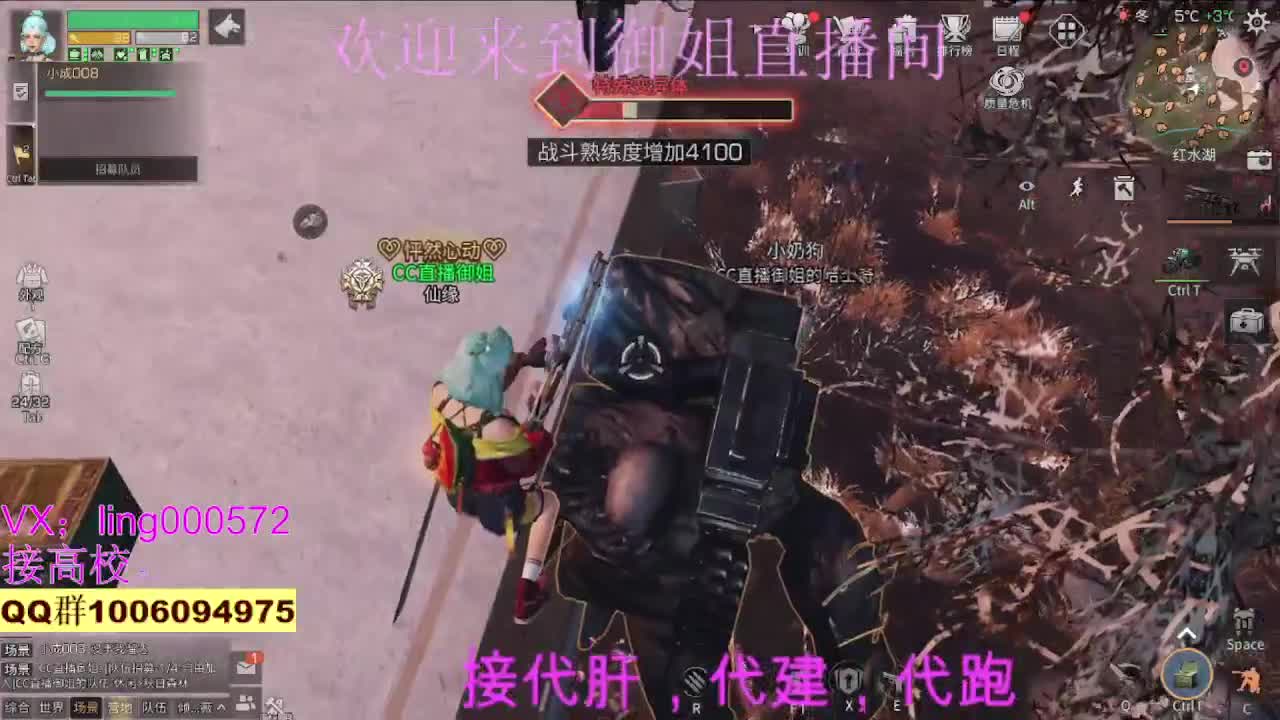 接代肝，末日赛博滴滴 第2段