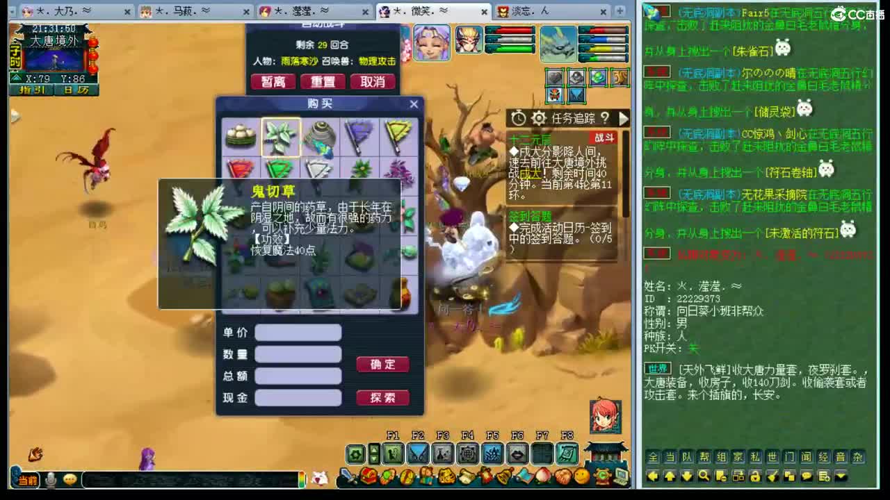 年内剑胆孤心招一剑会封系 第1段