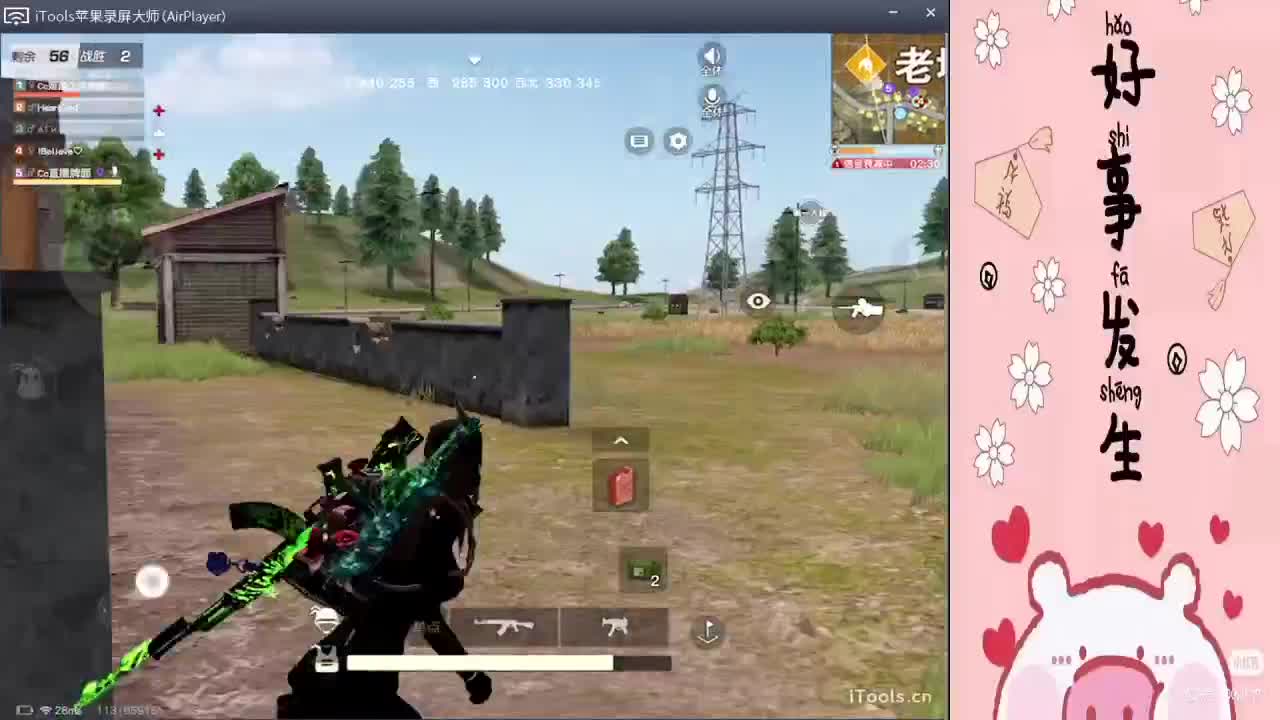 祝:我沦-生日快乐鸭“.//♥♥ 第2段