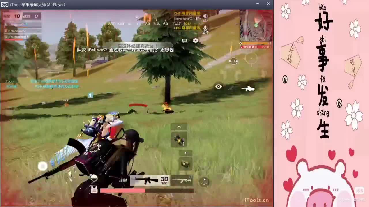 祝:我沦-生日快乐鸭“.//♥♥ 第4段