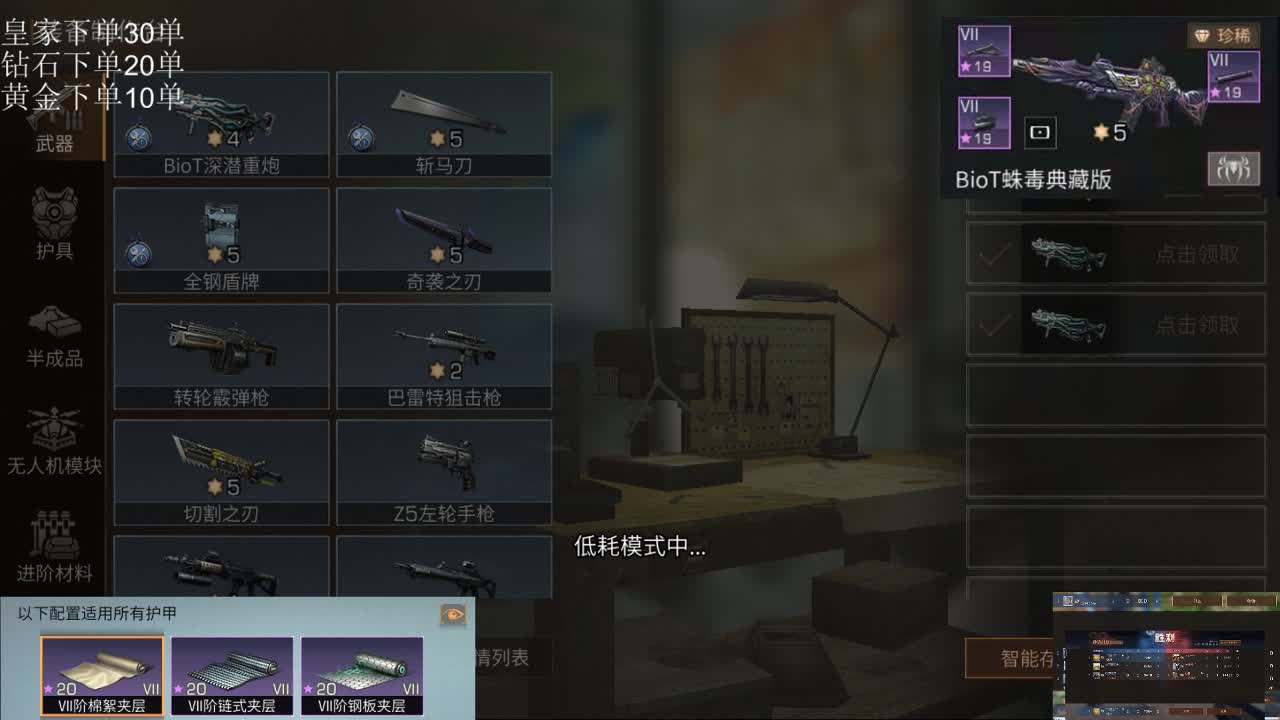 新人，脆皮狙 第1段
