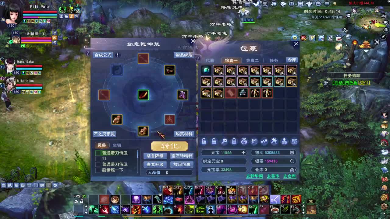 打宝主播 了解一下~ 第2段
