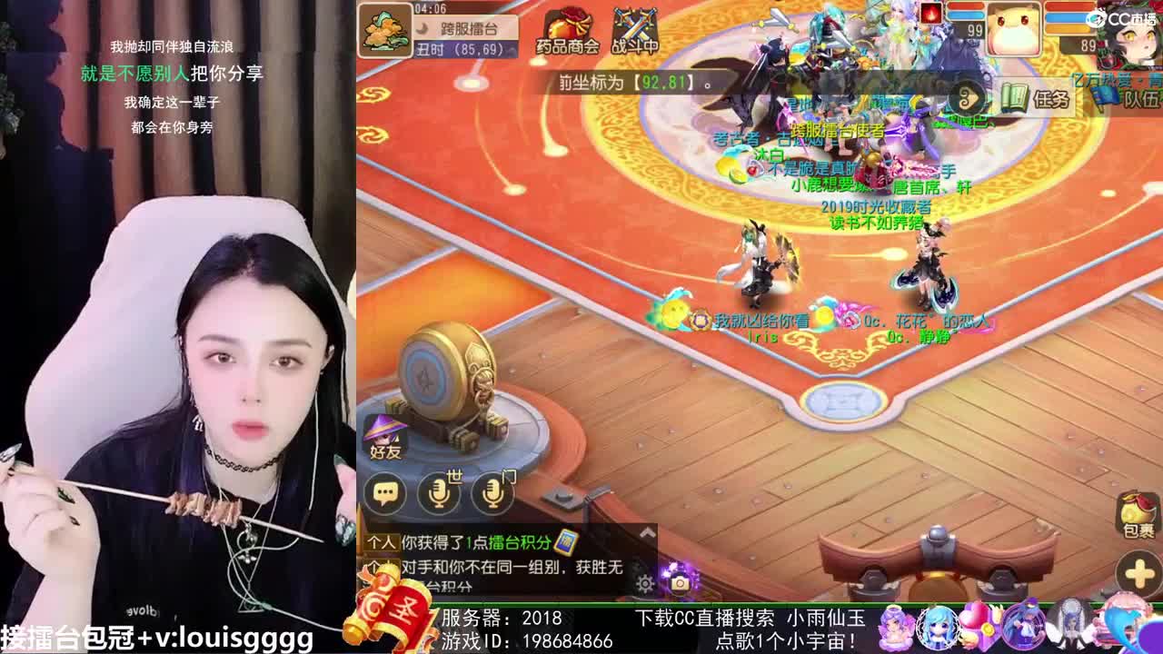 唱歌的勇武菜猪 第2段