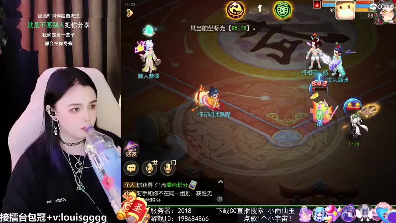 唱歌的勇武菜猪 第2段
