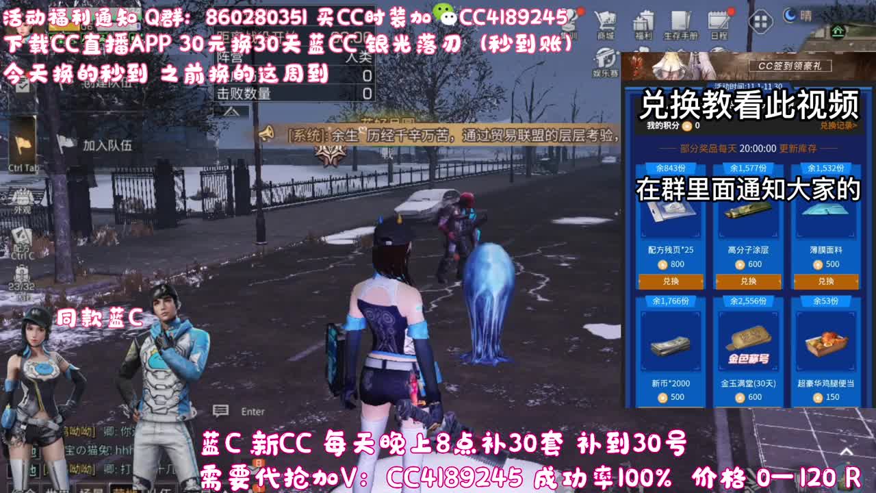 30元换蓝C（秒到） 第1段