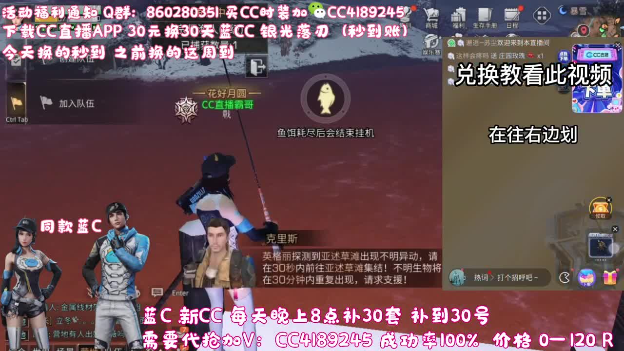 30元换蓝C（秒到） 第2段