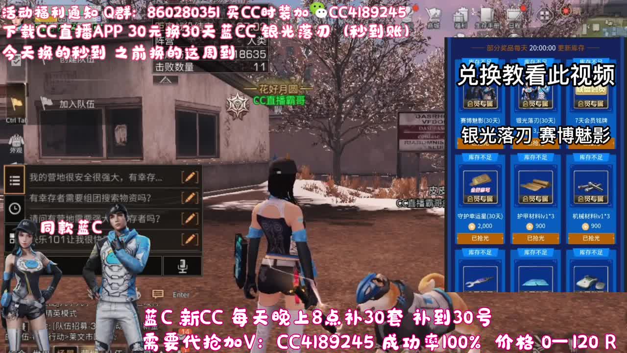 30元换蓝C（秒到） 第3段