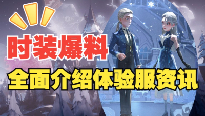 《哈利波特：魔法觉醒》一次性看完体验服最新爆料！