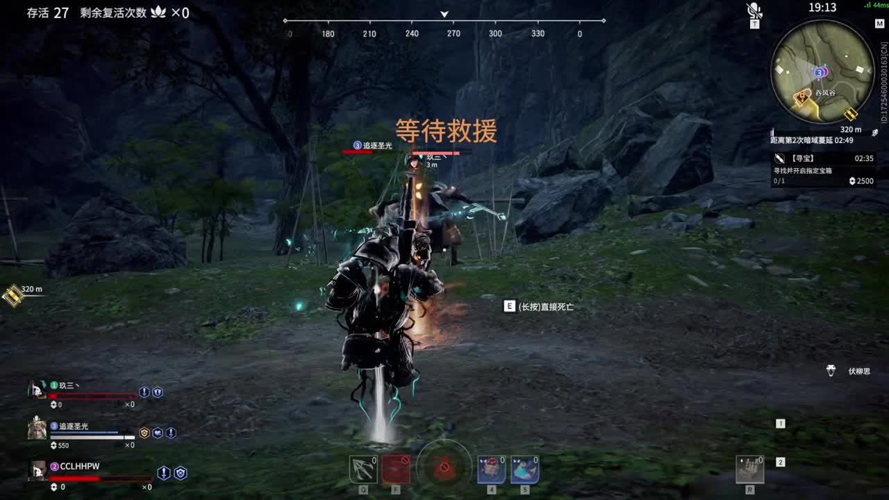 陨星冲铂金 第2段