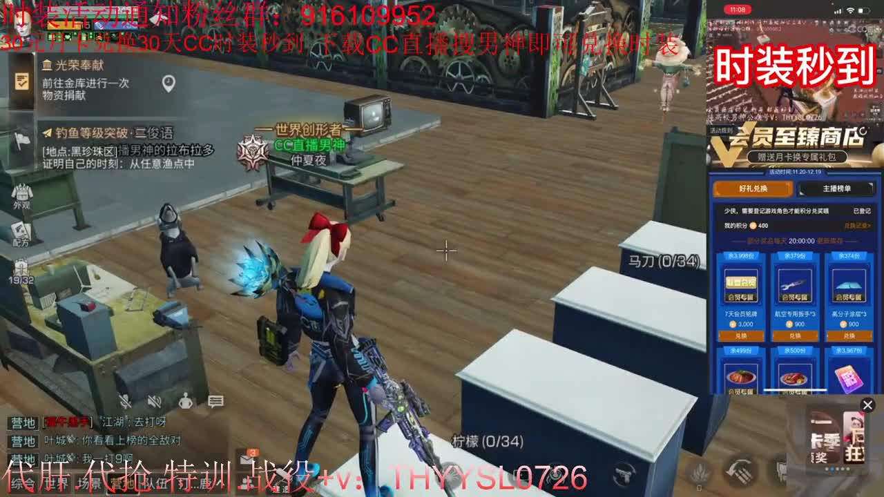 30元月卡兑换cc时装秒到